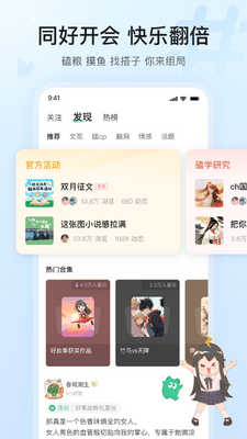 ������app��׿���ͼ1