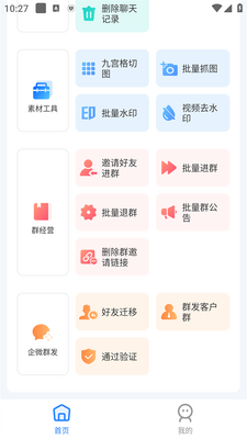 �춶�ؿ�����app��׿���ͼ1