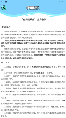 有间奶茶店赚钱游戏官方正版截图2