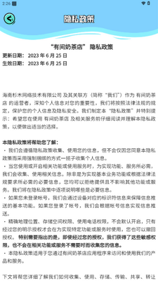 有间奶茶店赚钱游戏官方正版截图4