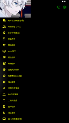 �����繤app�ٷ����°汾��ͼ2