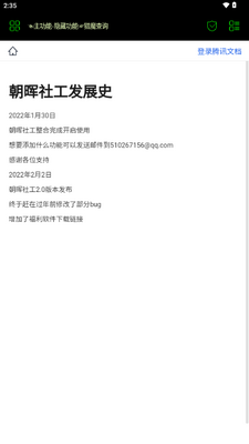 �����繤app�ٷ����°汾��ͼ3