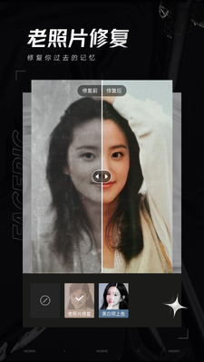 facepic软件官方版截图0