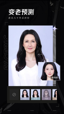 facepic软件官方版截图2