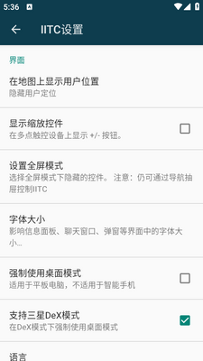 IITC Mobile��׿�ֻ����ͼ0