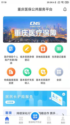 ����ҽ��app���°�2026�ֻ����ͼ1