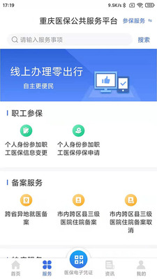 ����ҽ��app���°�2026�ֻ����ͼ0