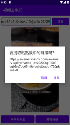 һ����Ƶȥˮӡapp��Ѱ��ͼ2