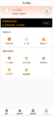 ������app�ٷ��������°��ͼ3