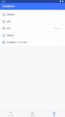 360���WiFi����Կ�׽�ͼ2