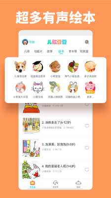 ���趹��app��׿���ͼ3