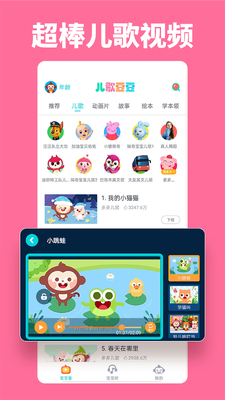 ���趹��app��׿���ͼ2