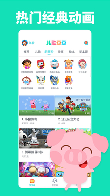 ���趹��app��׿���ͼ1
