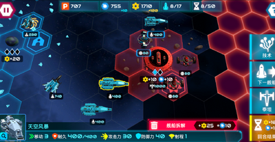 星舰战斗泰坦最新版截图2