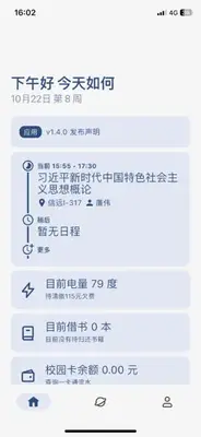 Traintime PDA������Ϣ��ѯ(XDYou)��ͼ0