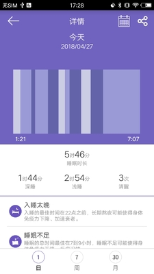 GloryFit智能手表官方版截图1
