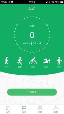 GloryFit智能手表官方版截图2