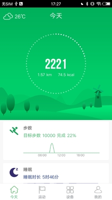 GloryFit智能手表官方版截图3
