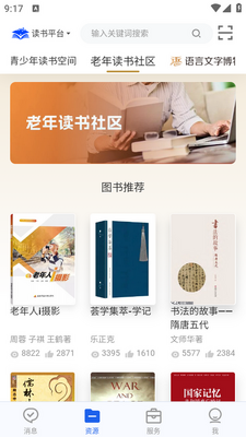 �ǻ۽���app�ٷ����ͼ3