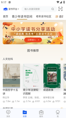�ǻ۽���app�ٷ����ͼ0