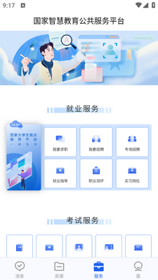 �ǻ۽���app�ٷ����ͼ1