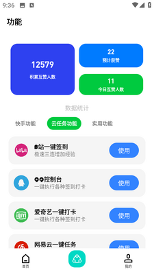 �޿�app�ٷ����ͼ2