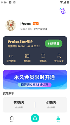 �޿�app�ٷ����ͼ4