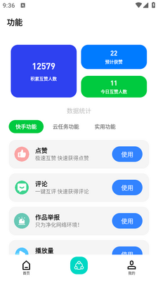 �޿�app�ٷ����ͼ3