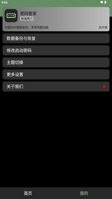 ����ܼ�app��׿���ͼ2