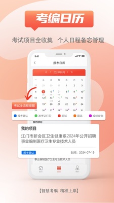 �����״�app�ֻ����ͼ2