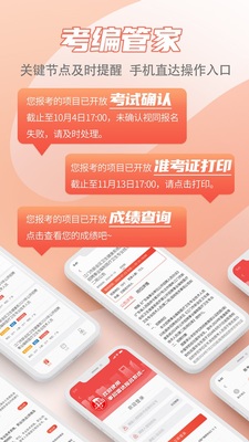 �����״�app�ֻ����ͼ0