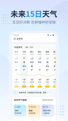 ����Ԥ����app��׿���ͼ3