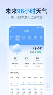 ����Ԥ����app��׿���ͼ2