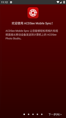 ACDSee Mobile Sync�ƶ�ͬ���ͻ��˽�ͼ4