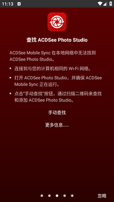 ACDSee Mobile Sync�ƶ�ͬ���ͻ��˽�ͼ2