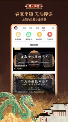 ����app��׿���ͼ1