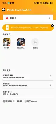 Panda Touch Pro��èӳ���ͼ1