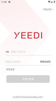 yeediɨ�ػ�����app���ؽ�ͼ2