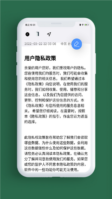 小记事备忘录截图1