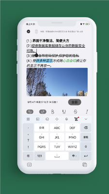 小记事备忘录截图2