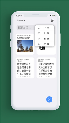 小记事备忘录截图3
