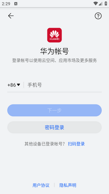 ��Ϊ�����о��ֻ��ͻ��˽�ͼ2