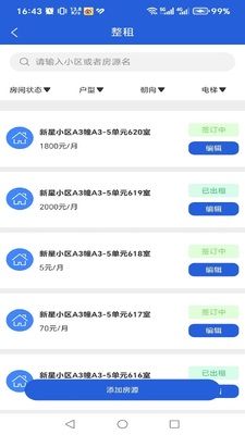 С�Źܷ�app�ֻ����ͼ2