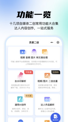 媒小象ai工具箱截图3