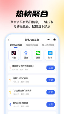 媒小象ai工具箱截图1