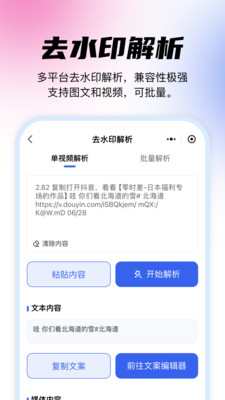 媒小象ai工具箱截图0