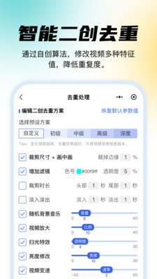 媒小象ai工具箱截图2