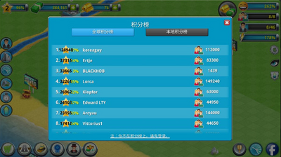 ���е���2:�����������İ�(City Island 2: Building Story)��ͼ2