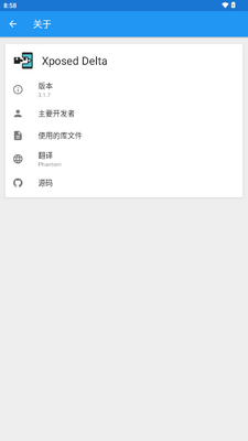 Xposed Delta��ܽ�ͼ2