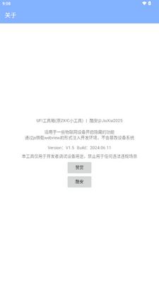UFI������ٷ������ͼ3